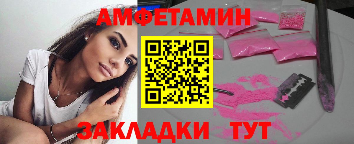 АМФЕТАМИН  АМФЕТАМИН 98%  Вход с VPN  Норильск 