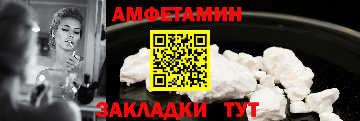 Amphetamine 97% Норильск