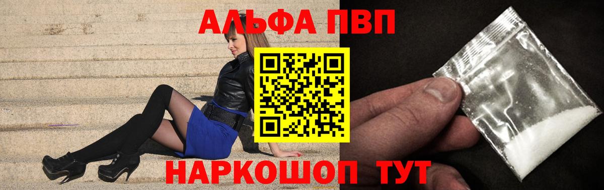Норильск  A PVP кристаллы  Alpha PVP СК  Вход с VPN  APVP Соль 