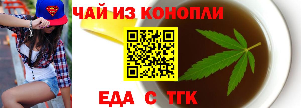 Норильск  Cannafood марихуана  Вход с VPN 