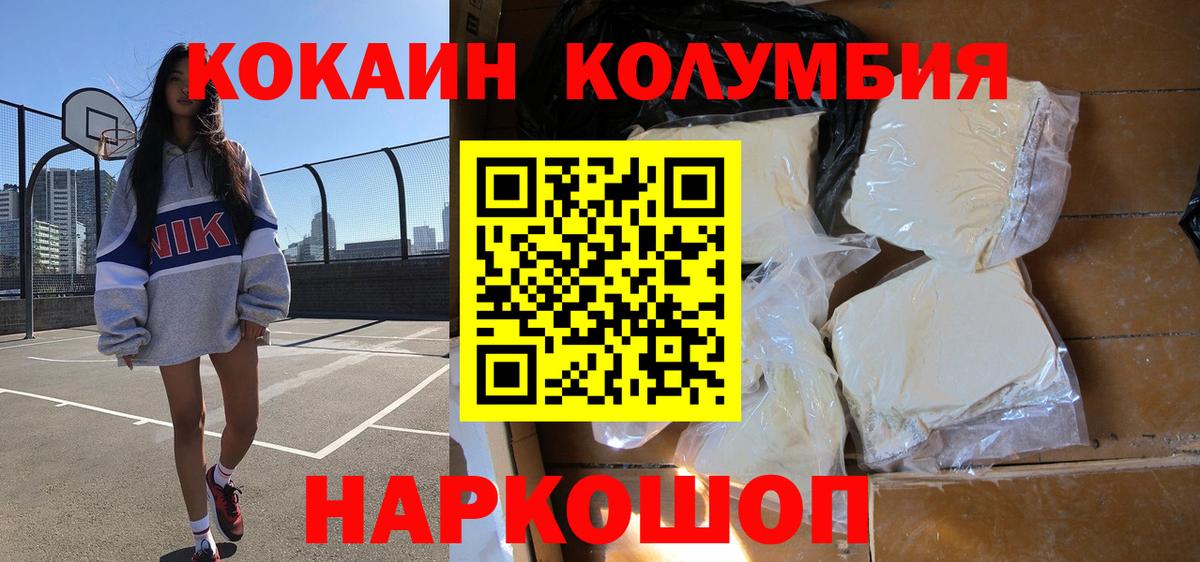 Норильск  КОКАИН Колумбийский  где найти наркотики  COCAIN Перу  Вход с VPN 