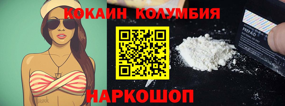 Cocaine Колумбийский Норильск