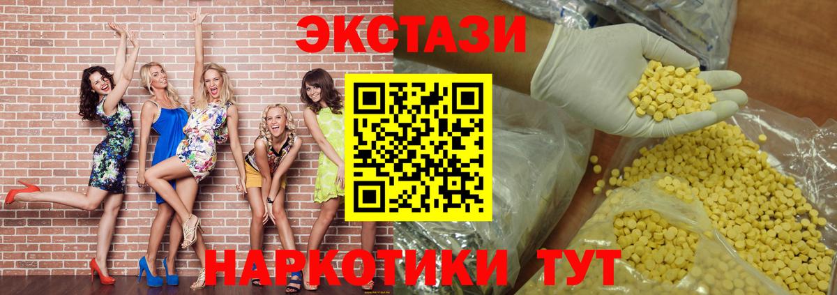 Ecstasy  Экстази бентли  Норильск  Вход с VPN  Экстази VHQ 
