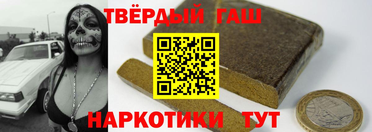 ГАШИШ Premium Норильск