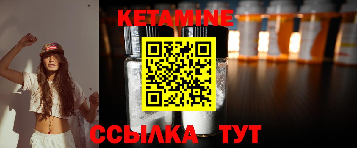 КЕТАМИН VHQ  hydra ссылки  Норильск  Вход с VPN  КЕТАМИН VHQ 