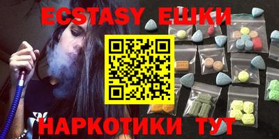 mdma Сланцы