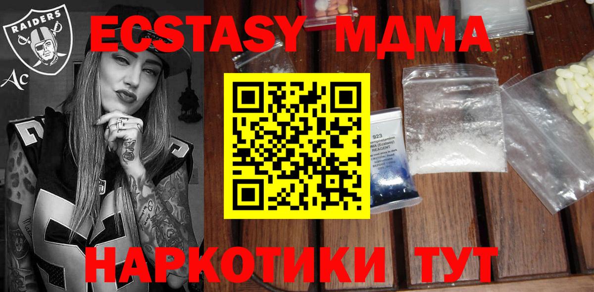 MDMA кристаллы Норильск