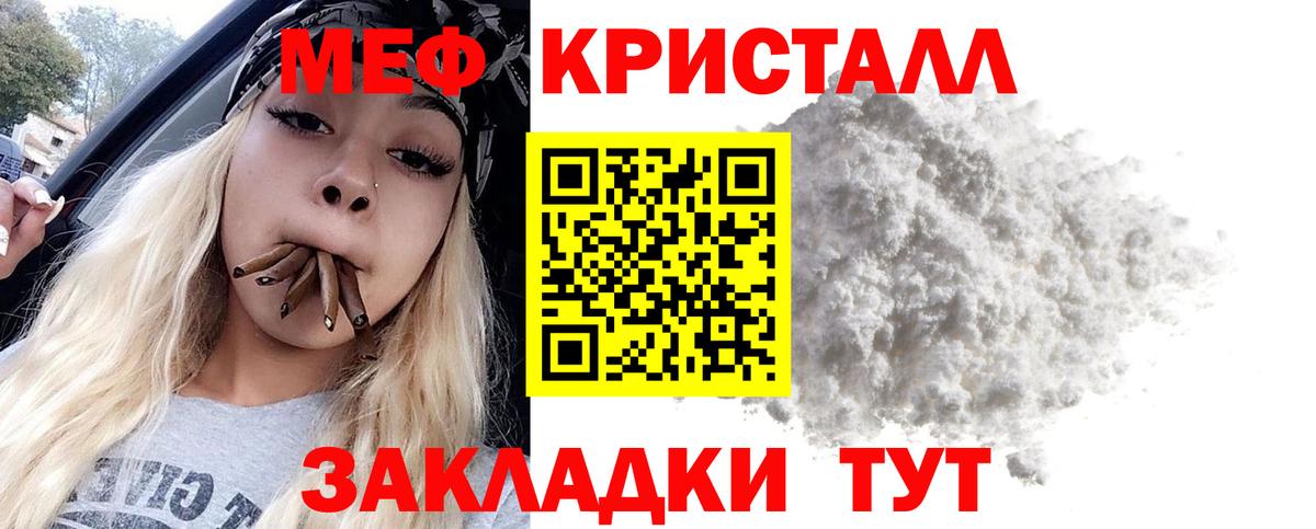 МЕФ мука Норильск