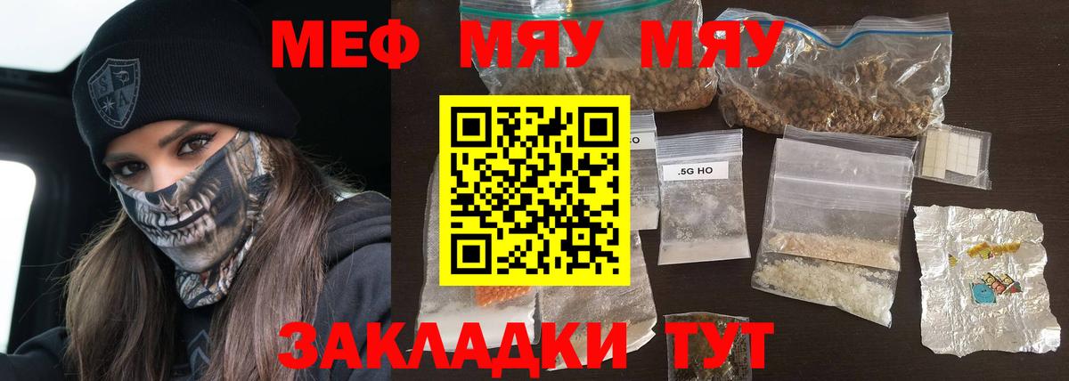Норильск  МЕФ  Меф  Вход с VPN  blacksprut   МЯУ-МЯУ мяу мяу 
