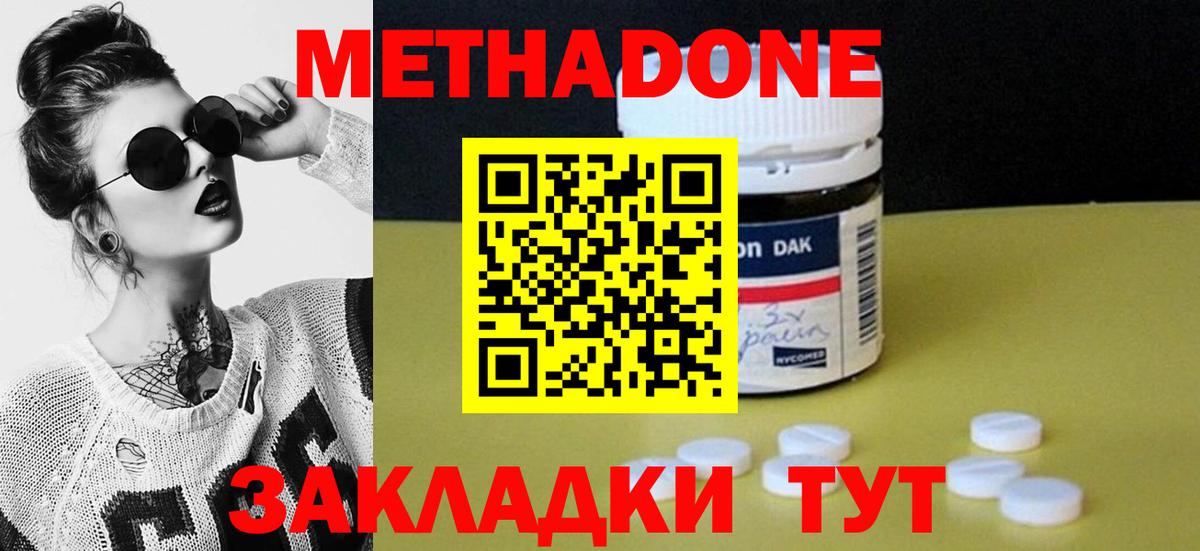МЕТАДОН methadone  Вход с VPN  ссылка на мегу ССЫЛКА  Норильск  МЕТАДОН кристалл 