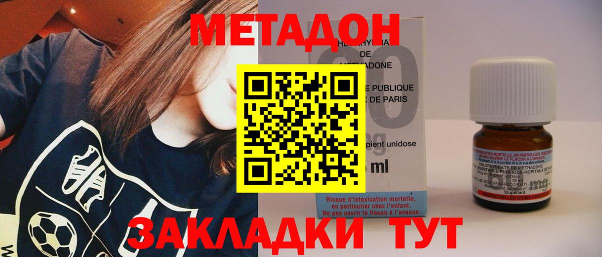 Метадон белоснежный Норильск