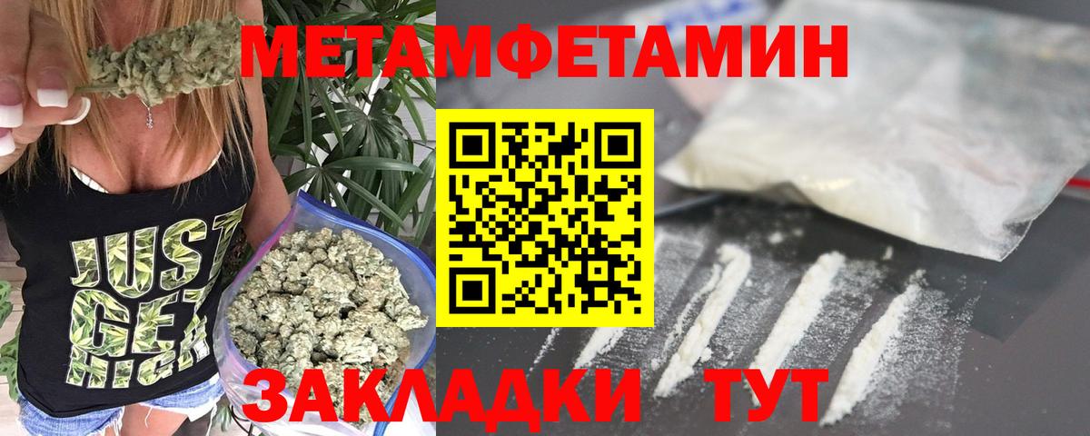 Метамфетамин кристалл Норильск