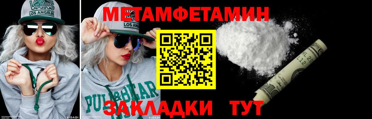 Норильск  Метамфетамин  Метамфетамин винт  Вход с VPN  Метамфетамин винт 